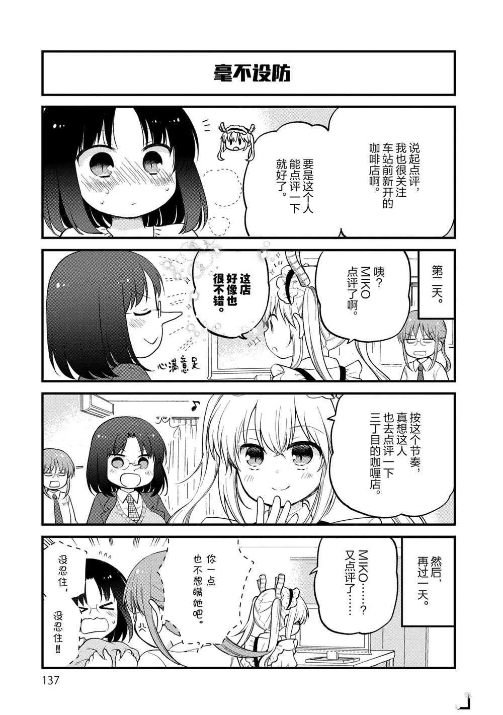第26话 第11页