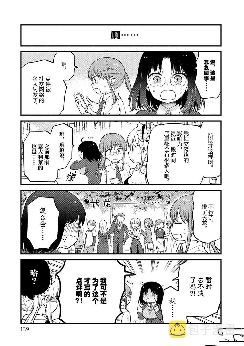 第26话 第13页