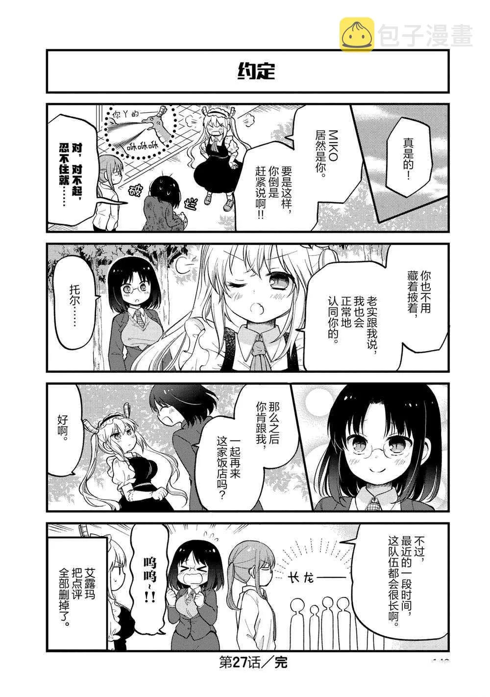 第26话 第14页