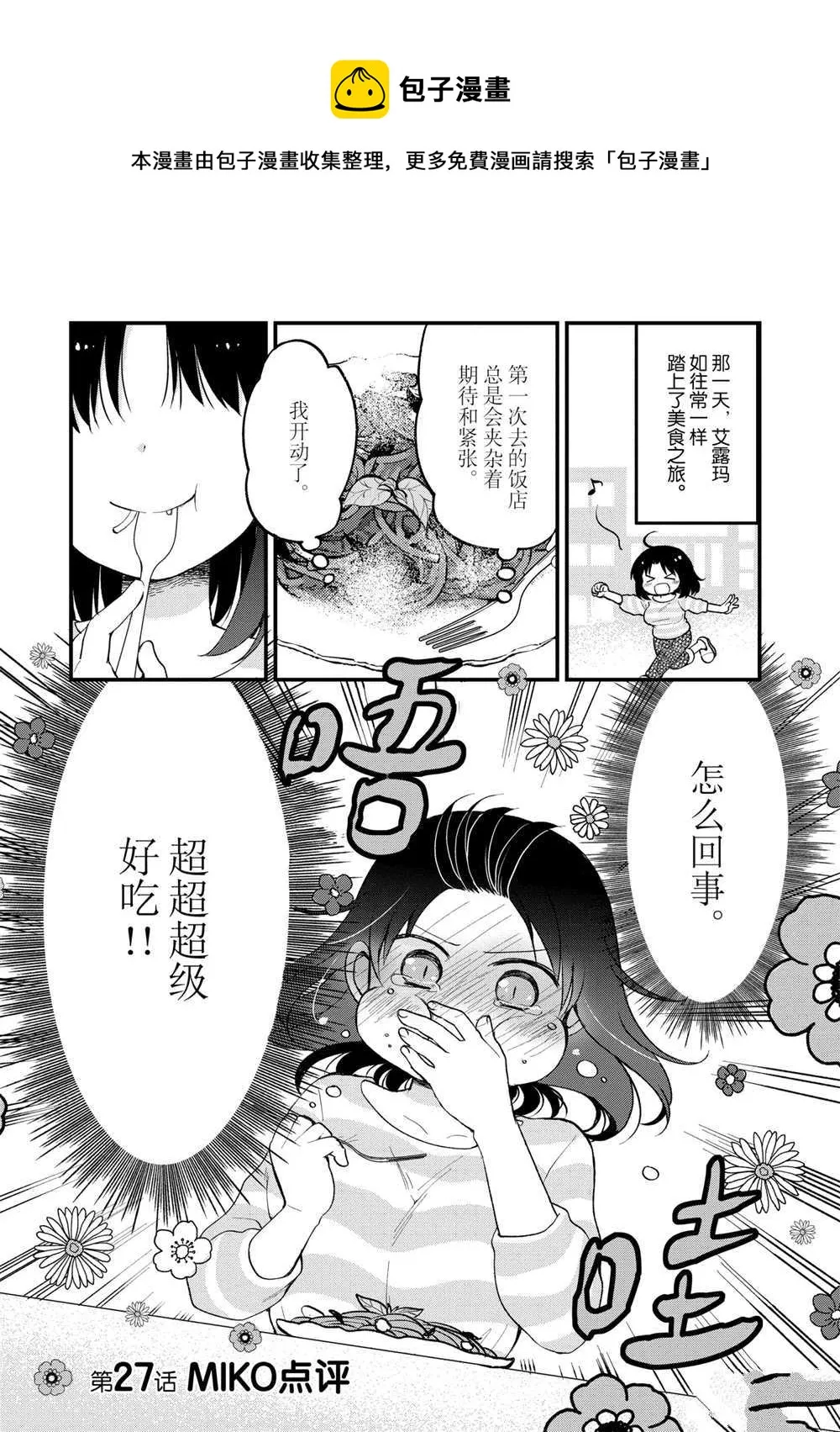 第25话 第1页