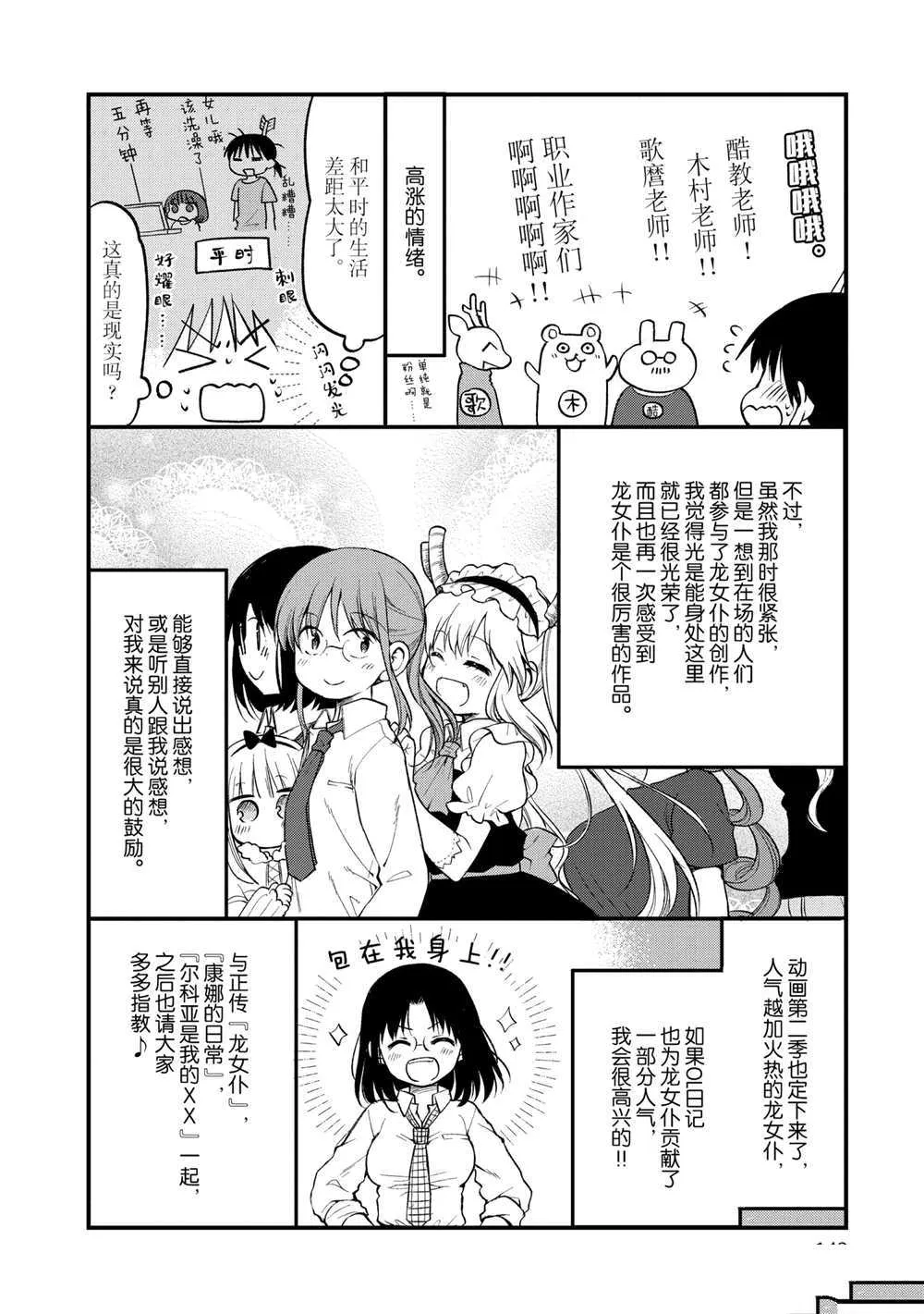 第25话 第16页