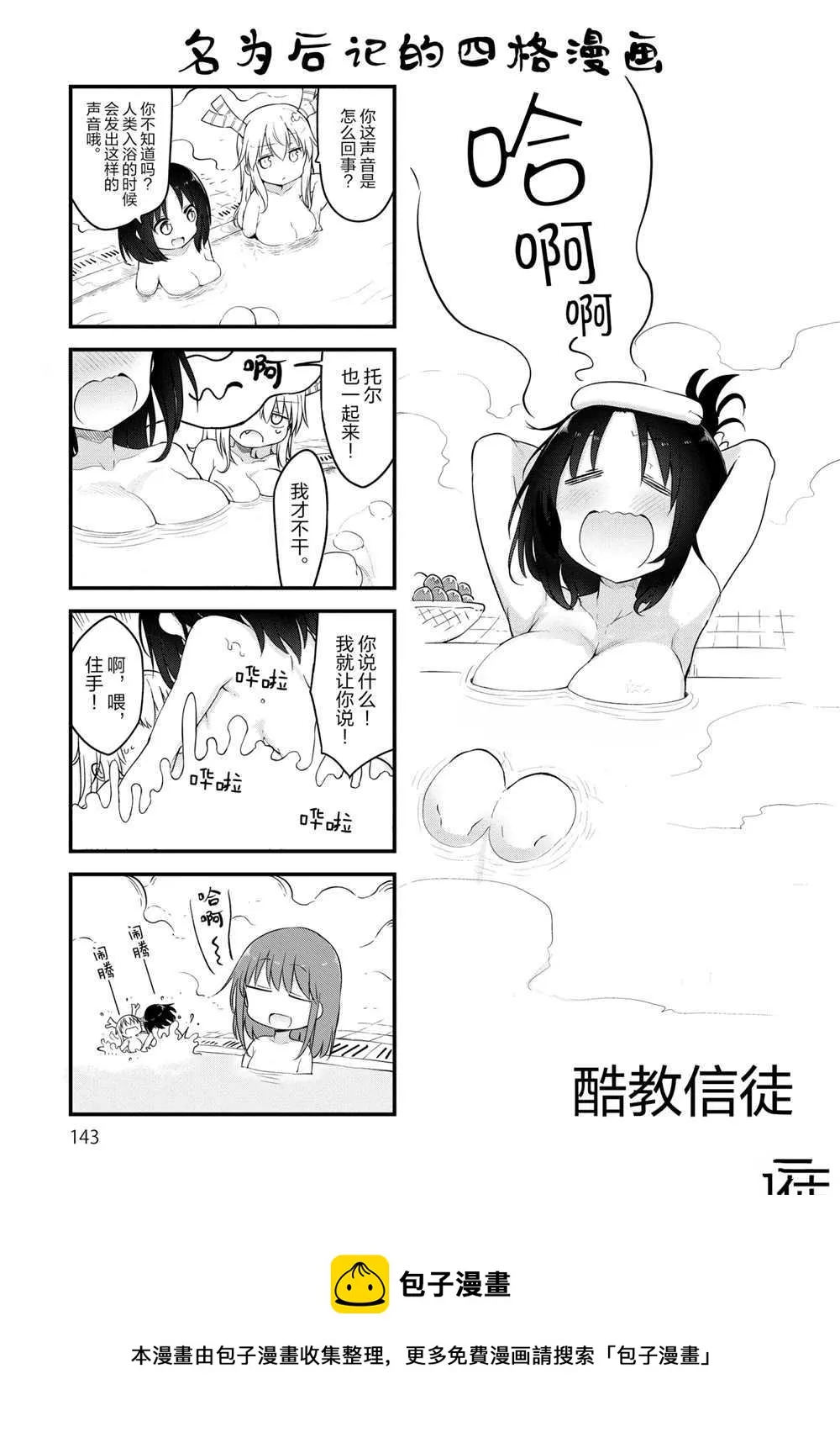 第25话 第17页