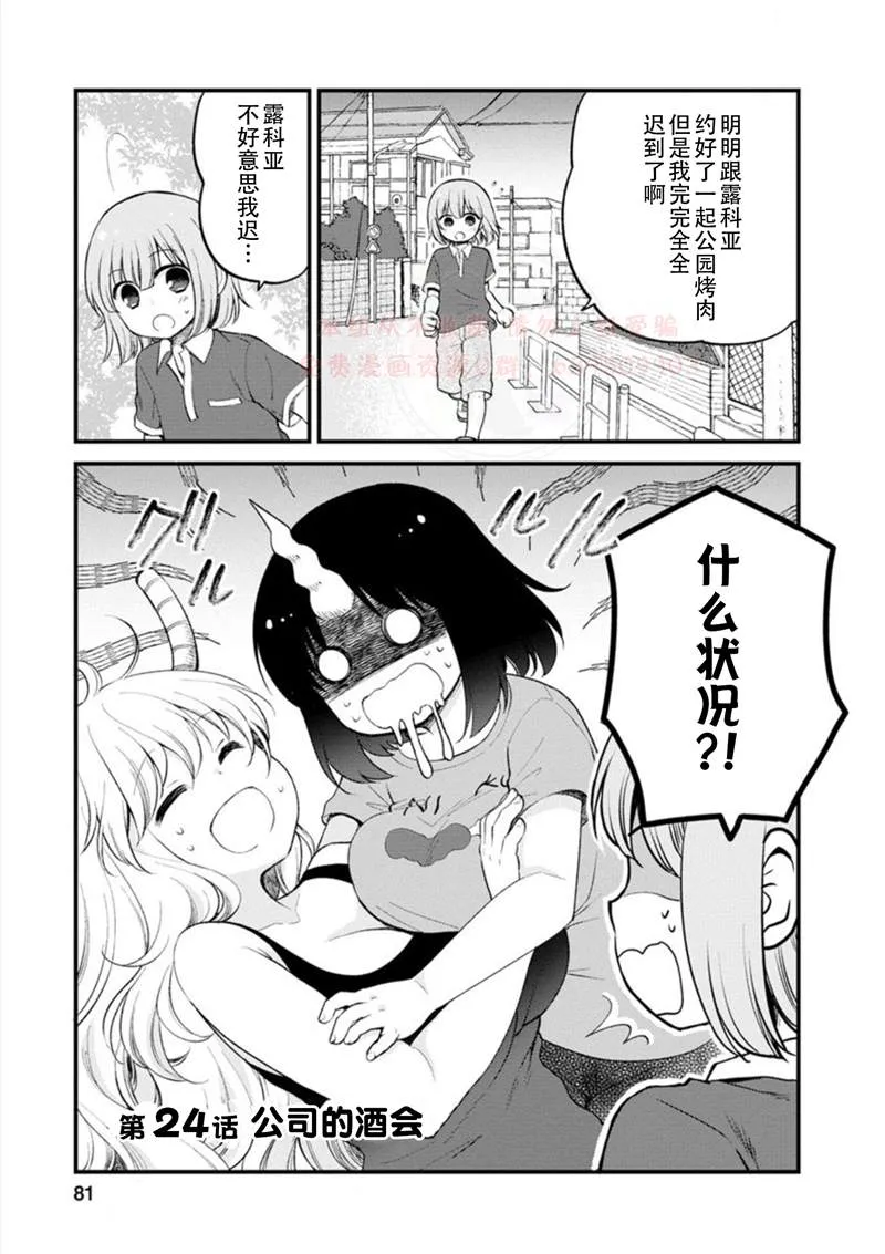 第24话 第1页