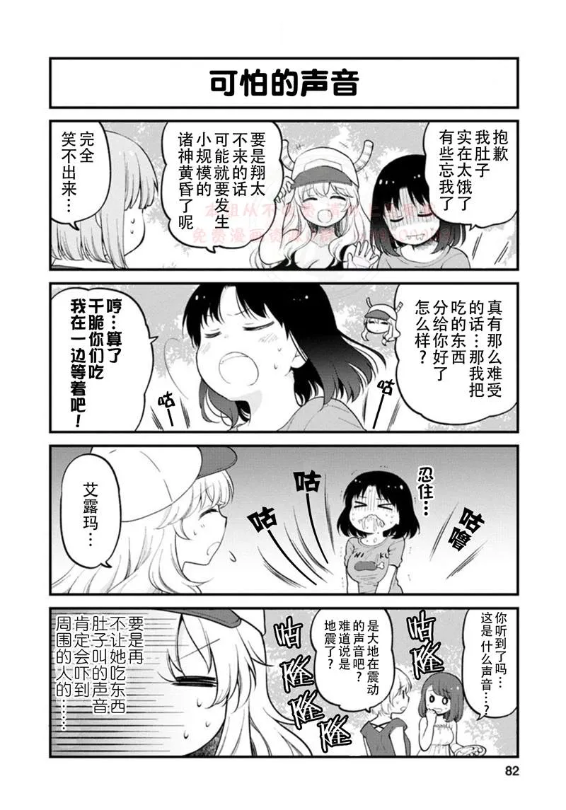 第24话 第3页