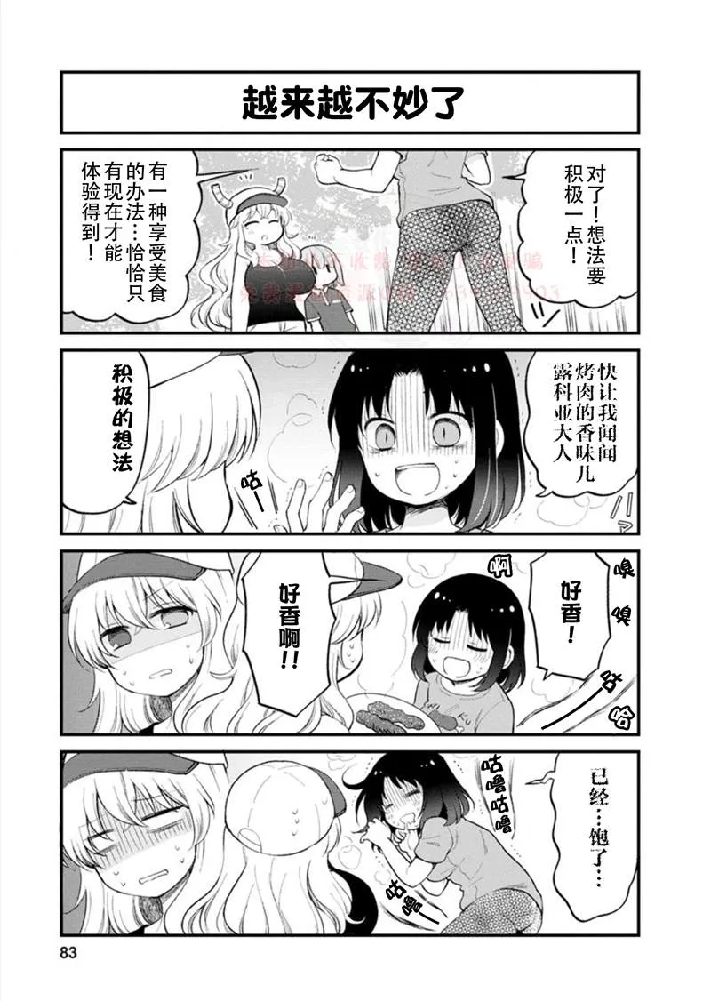 第24话 第4页