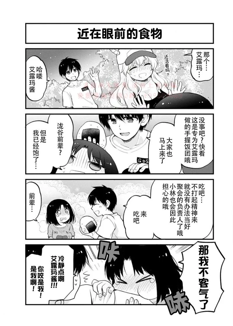第24话 第5页
