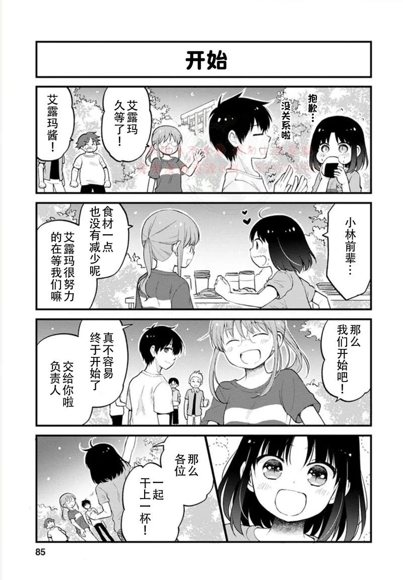 第24话 第6页