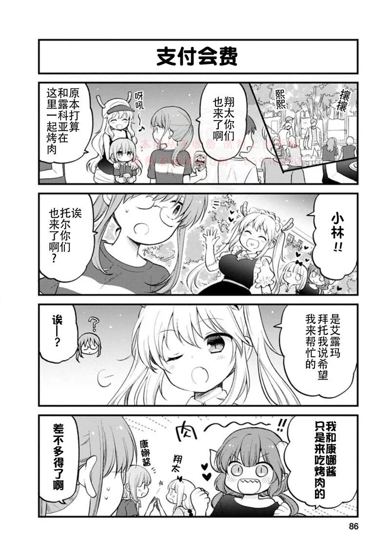 第24话 第7页