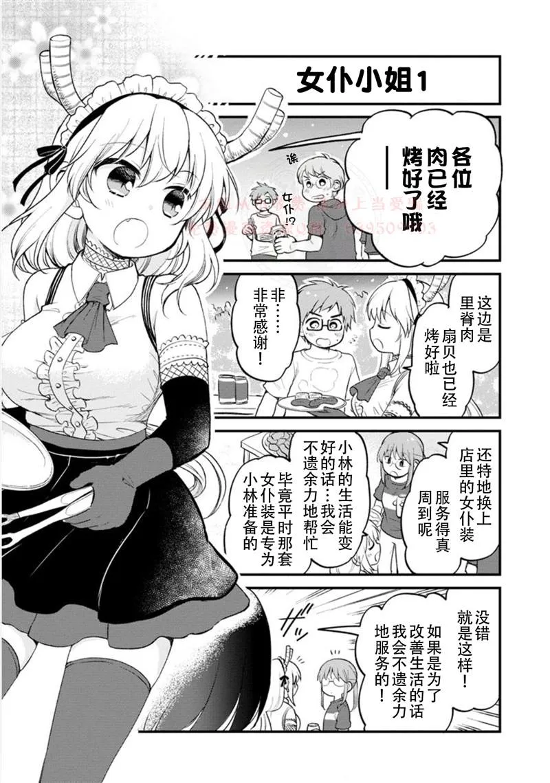 第24话 第8页