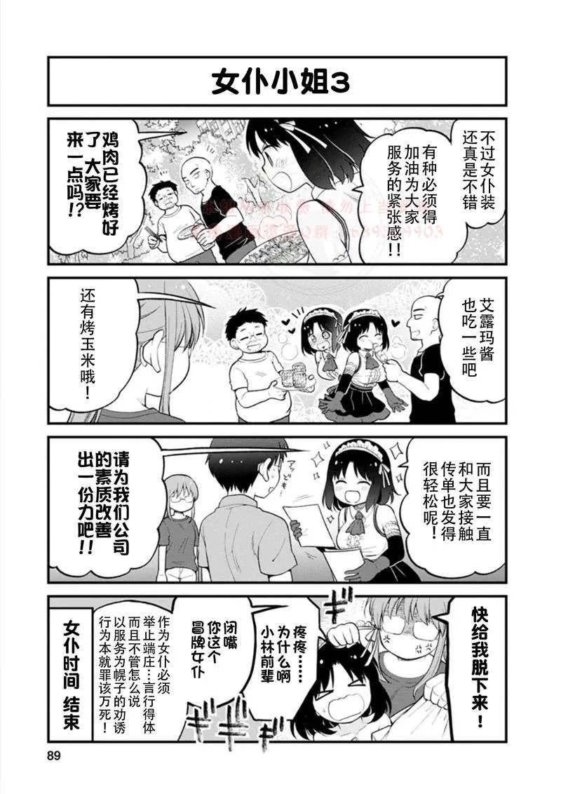 第24话 第10页