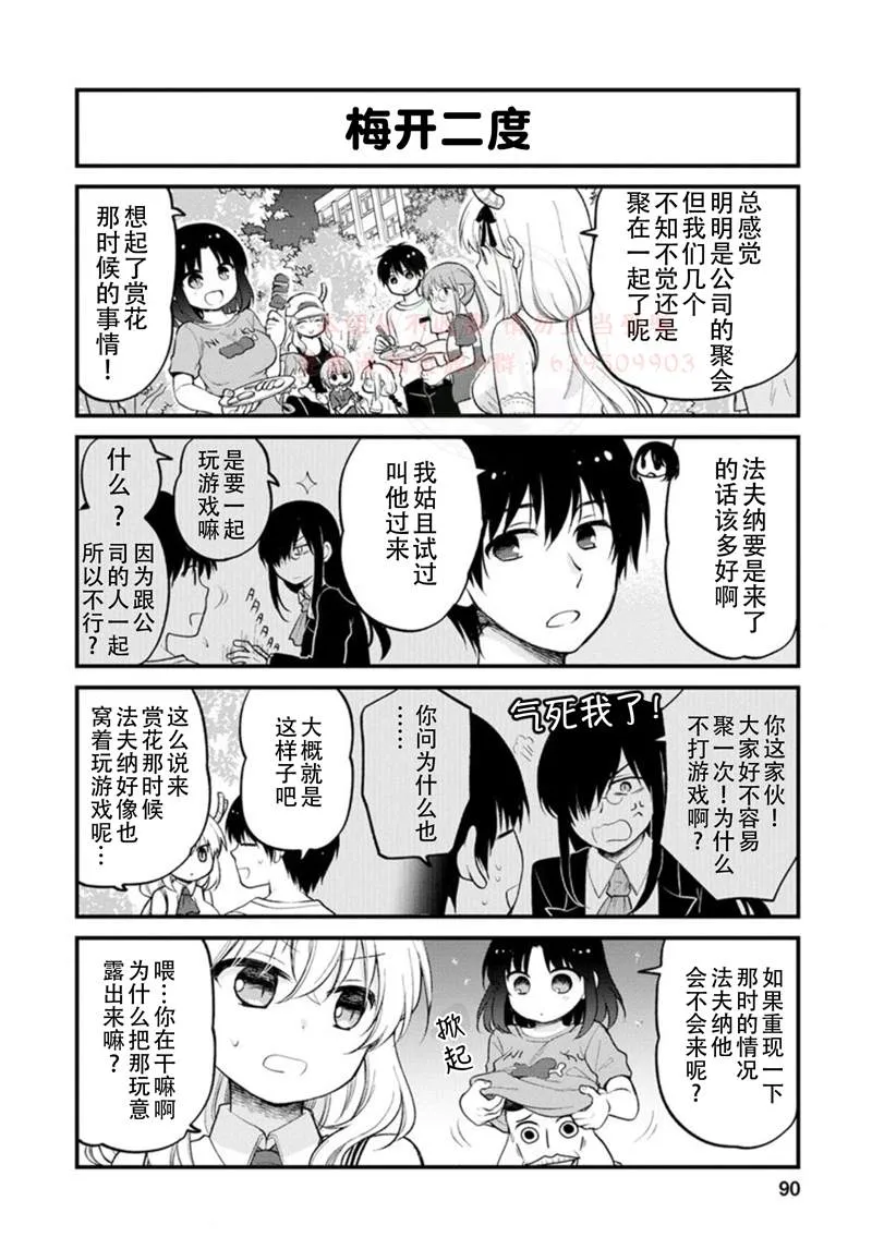 第24话 第11页