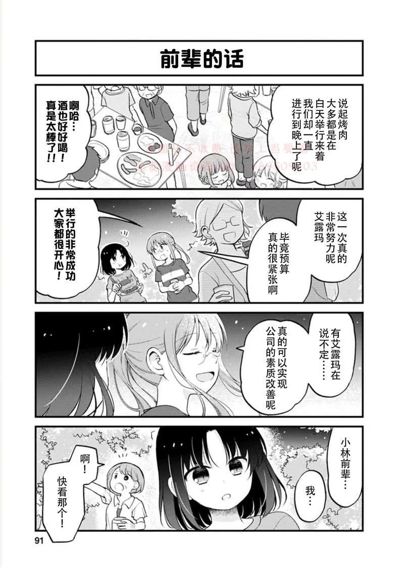 第24话 第12页