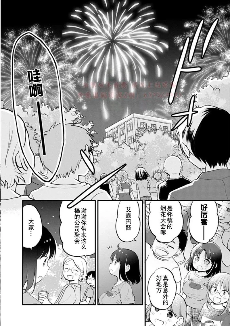 第24话 第13页