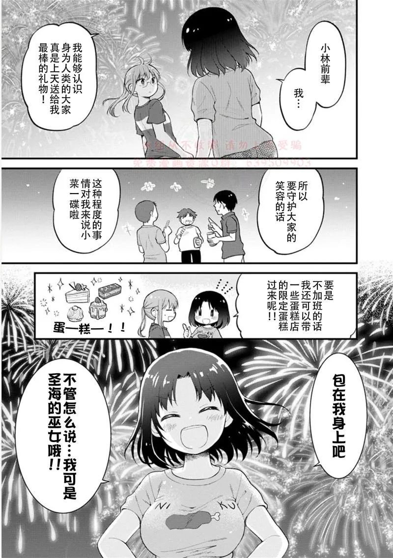 第24话 第14页