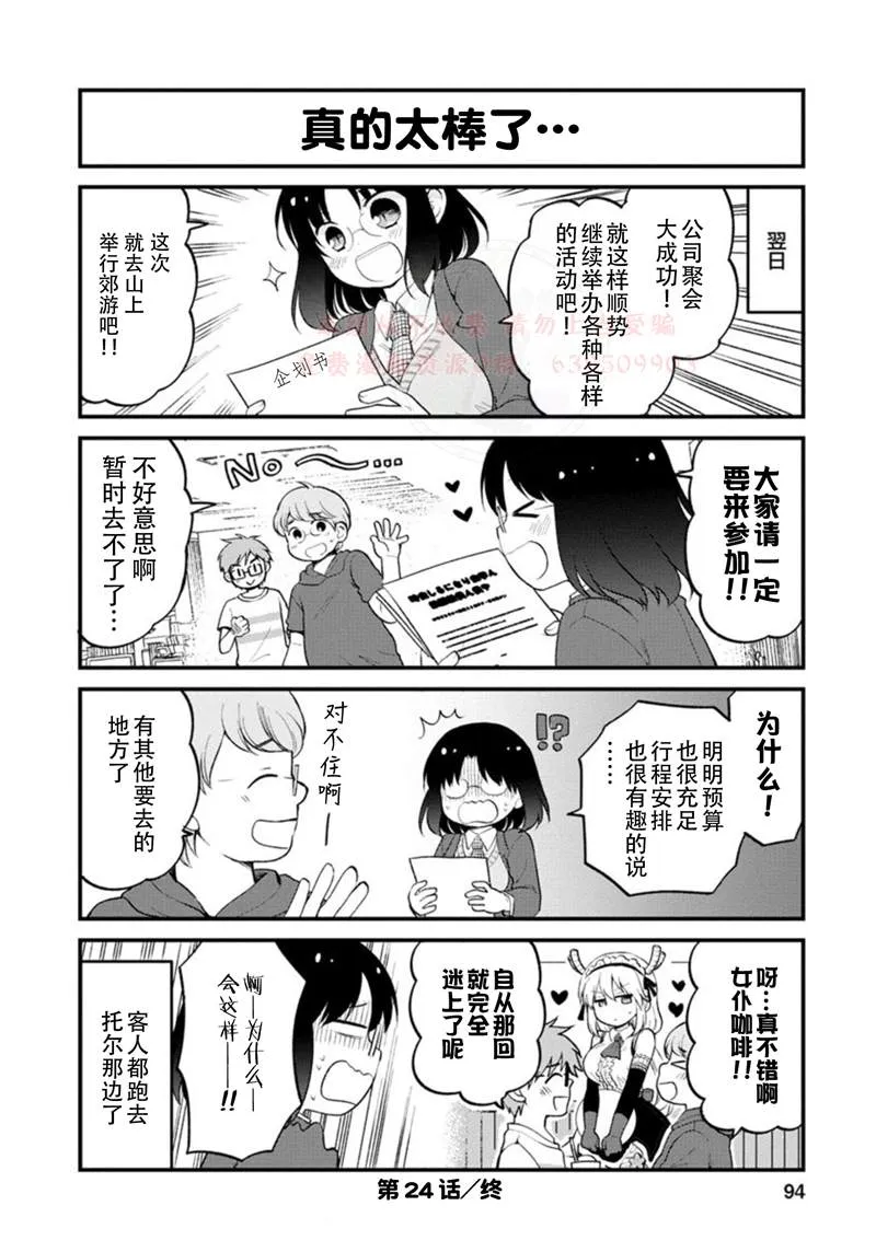 第24话 第15页