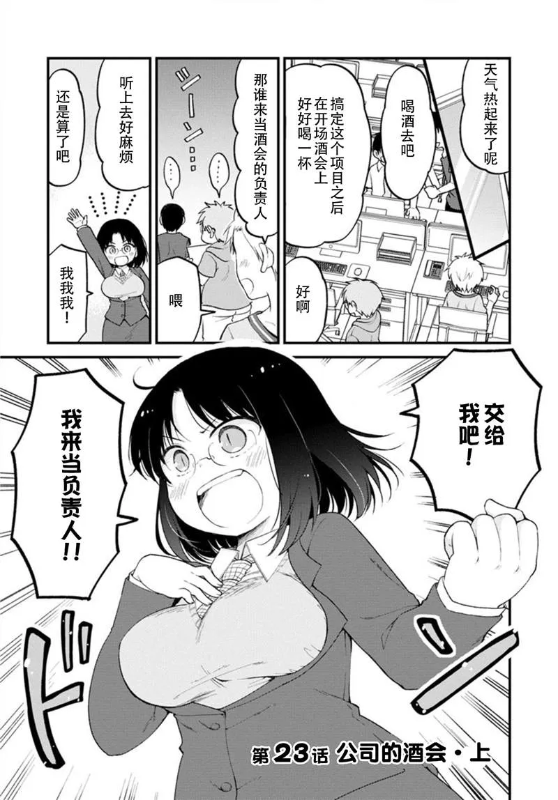 第23话 第1页