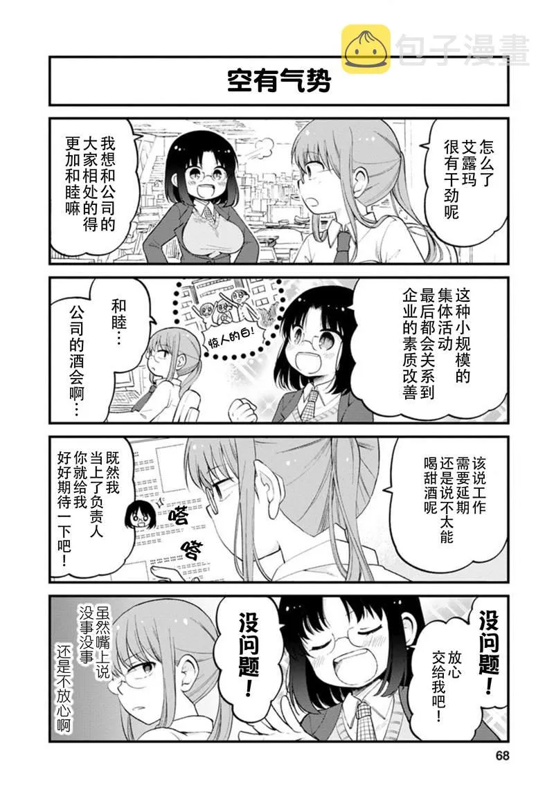 第23话 第2页