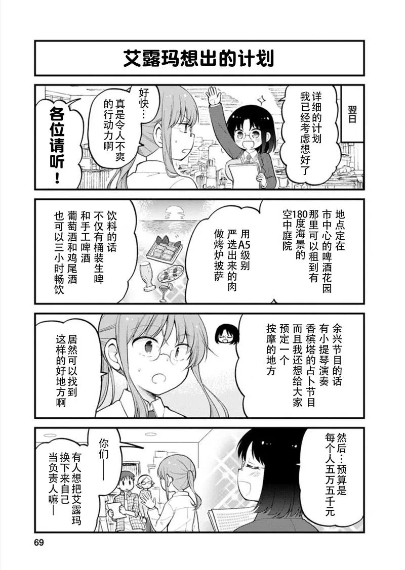 第23话 第3页