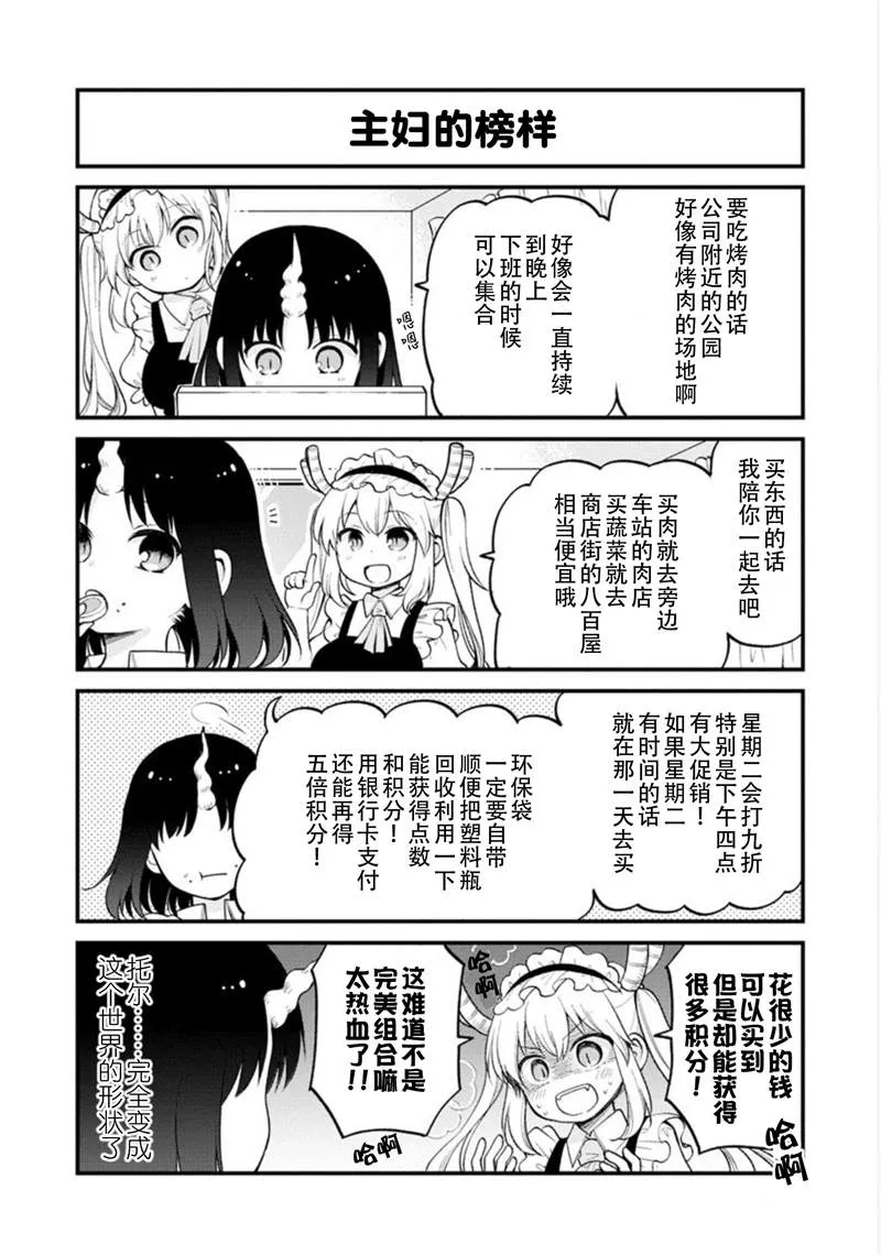 第23话 第6页