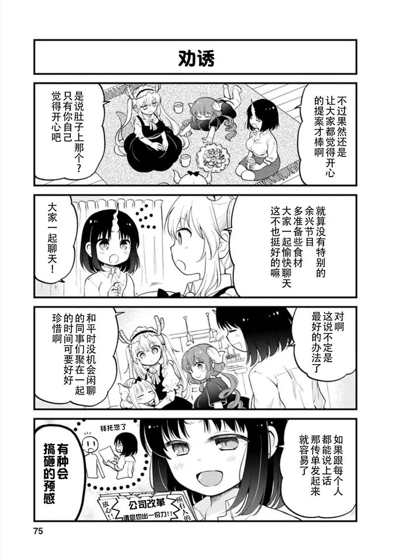 第23话 第9页