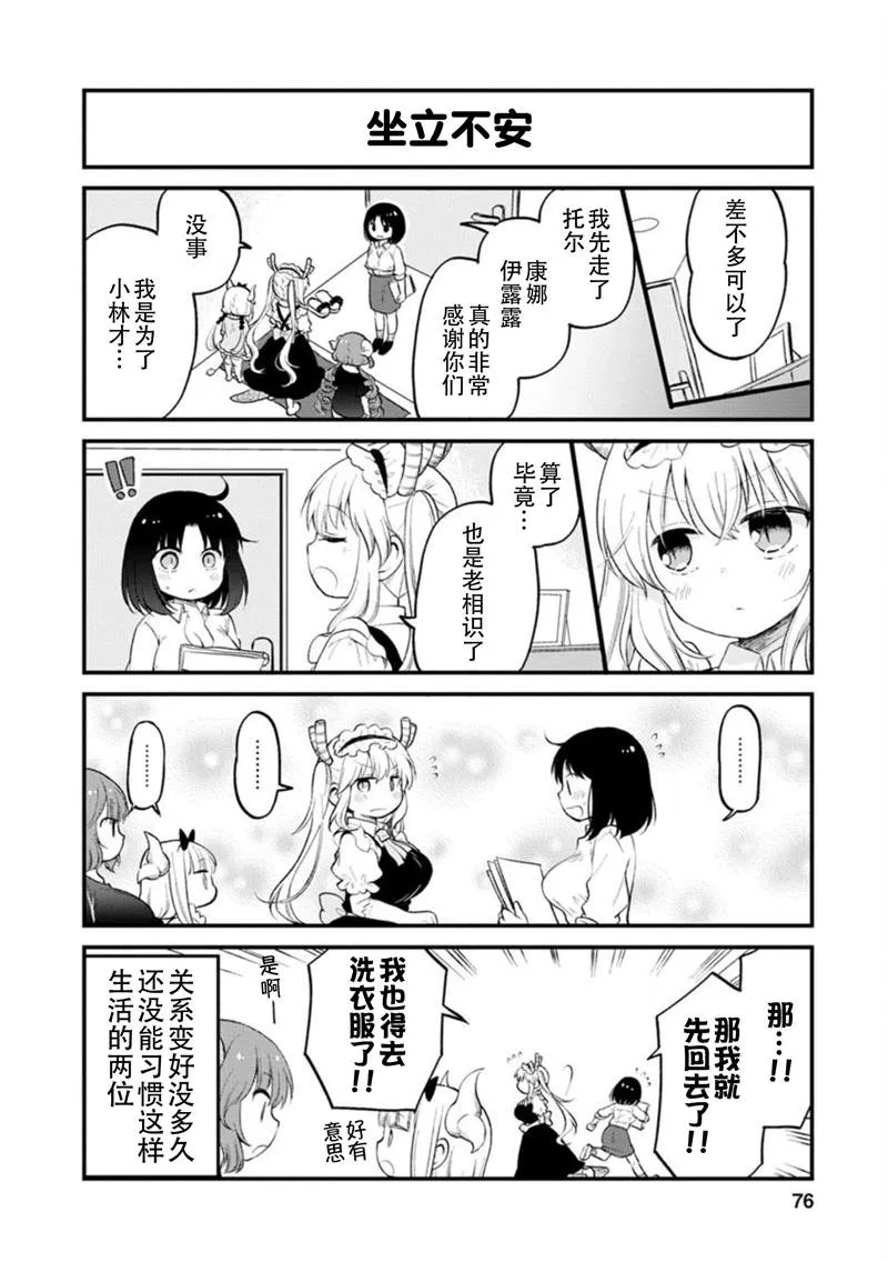 第23话 第10页
