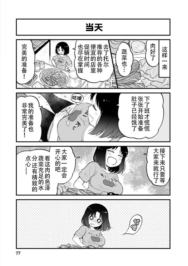 第23话 第11页
