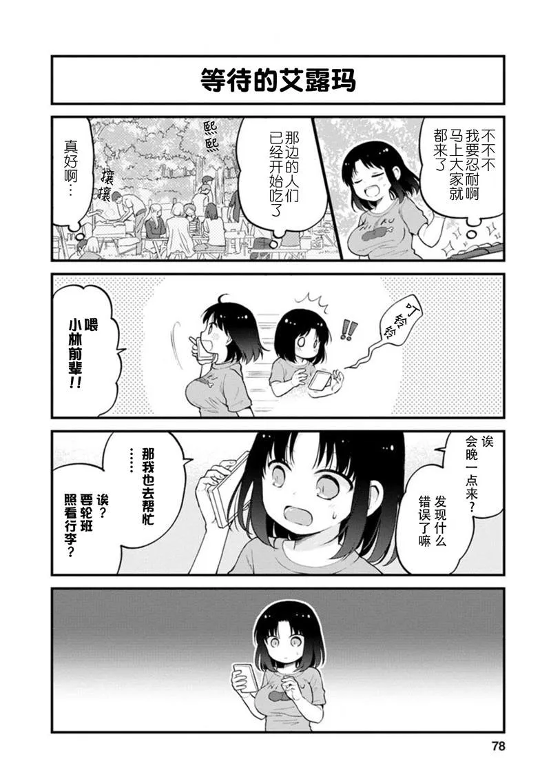 第23话 第12页