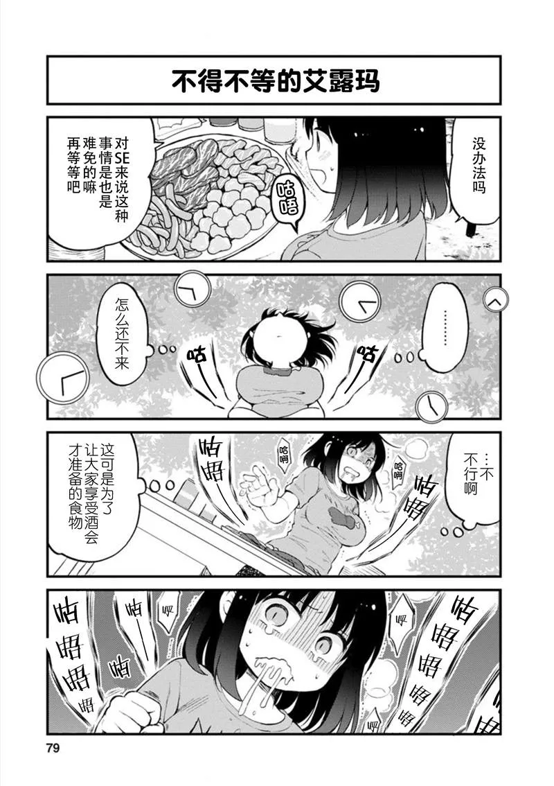 第23话 第13页