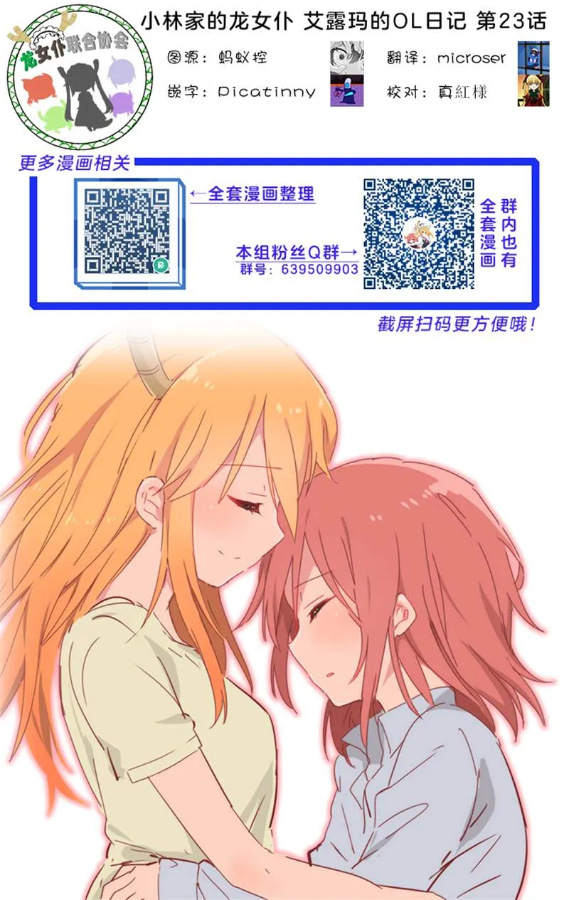 第23话 第15页