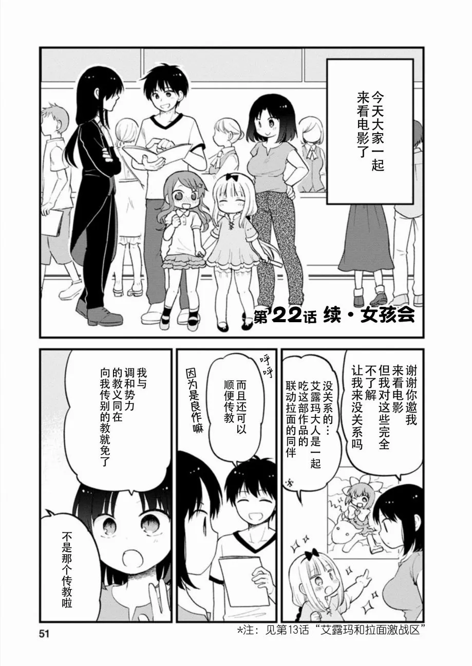 第22话 第2页