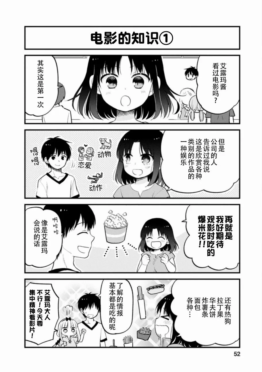第22话 第3页