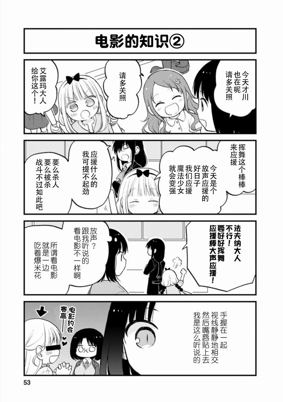 第22话 第4页