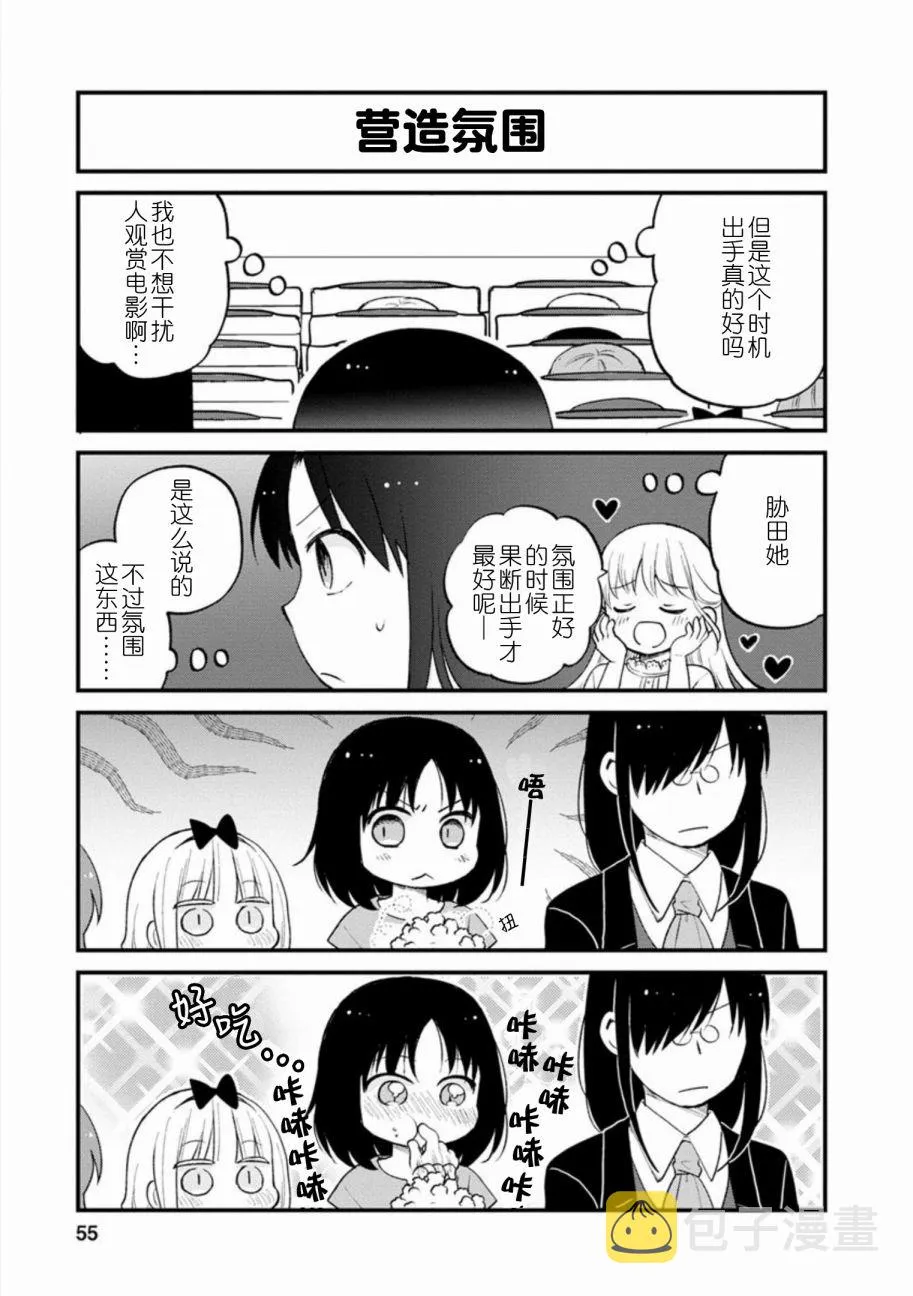 第22话 第6页