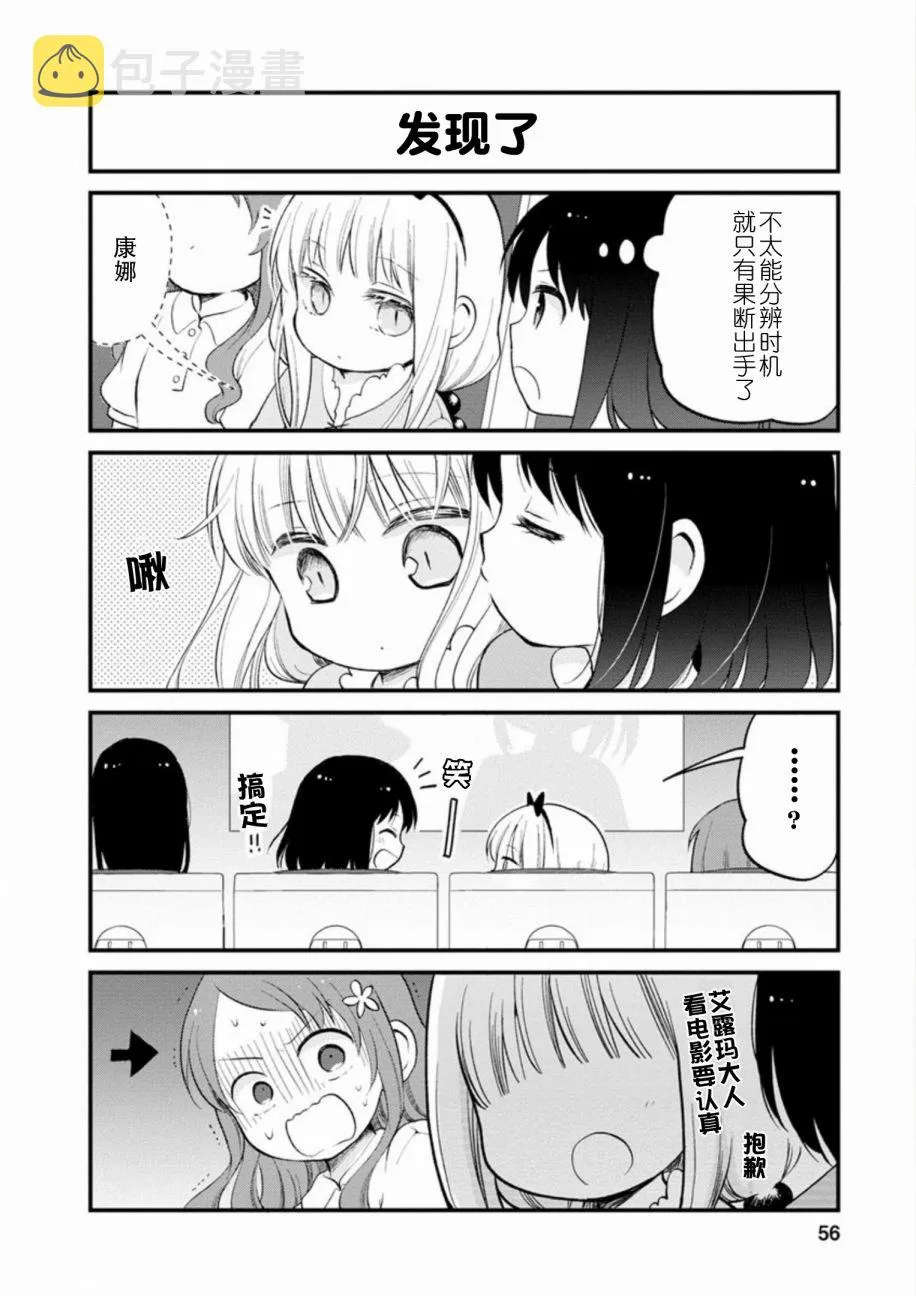 第22话 第7页