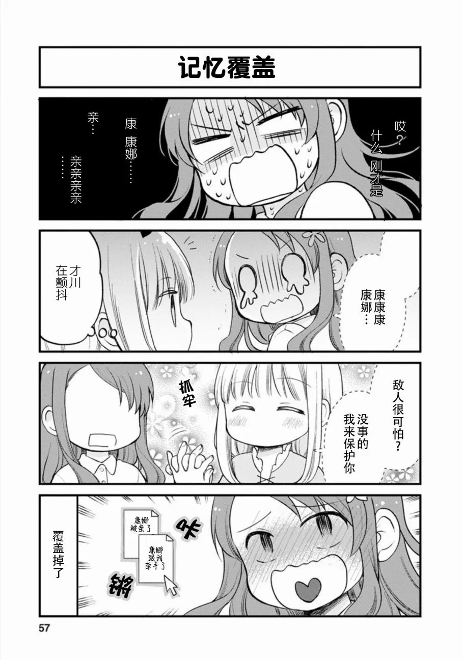 第22话 第8页