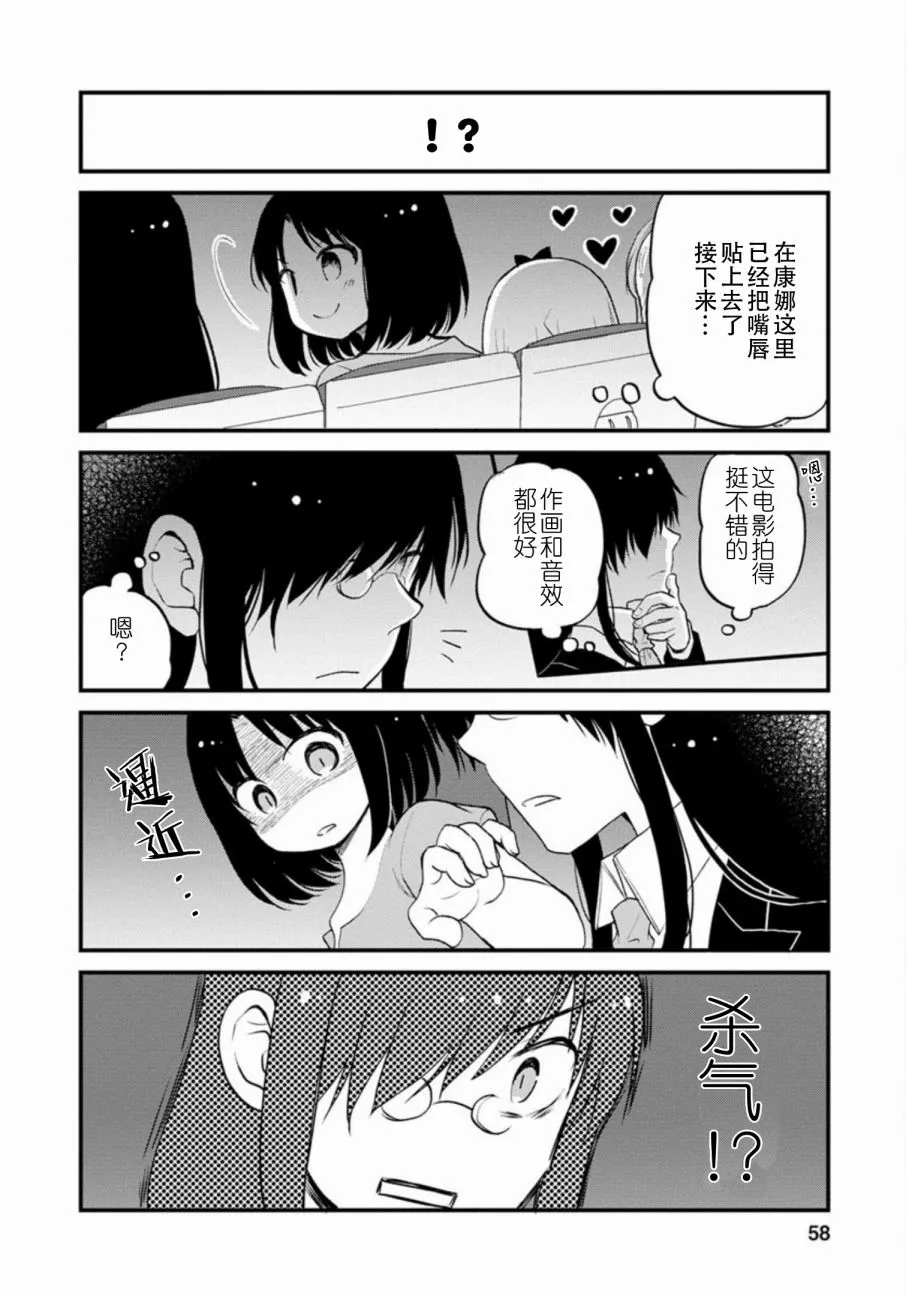 第22话 第9页