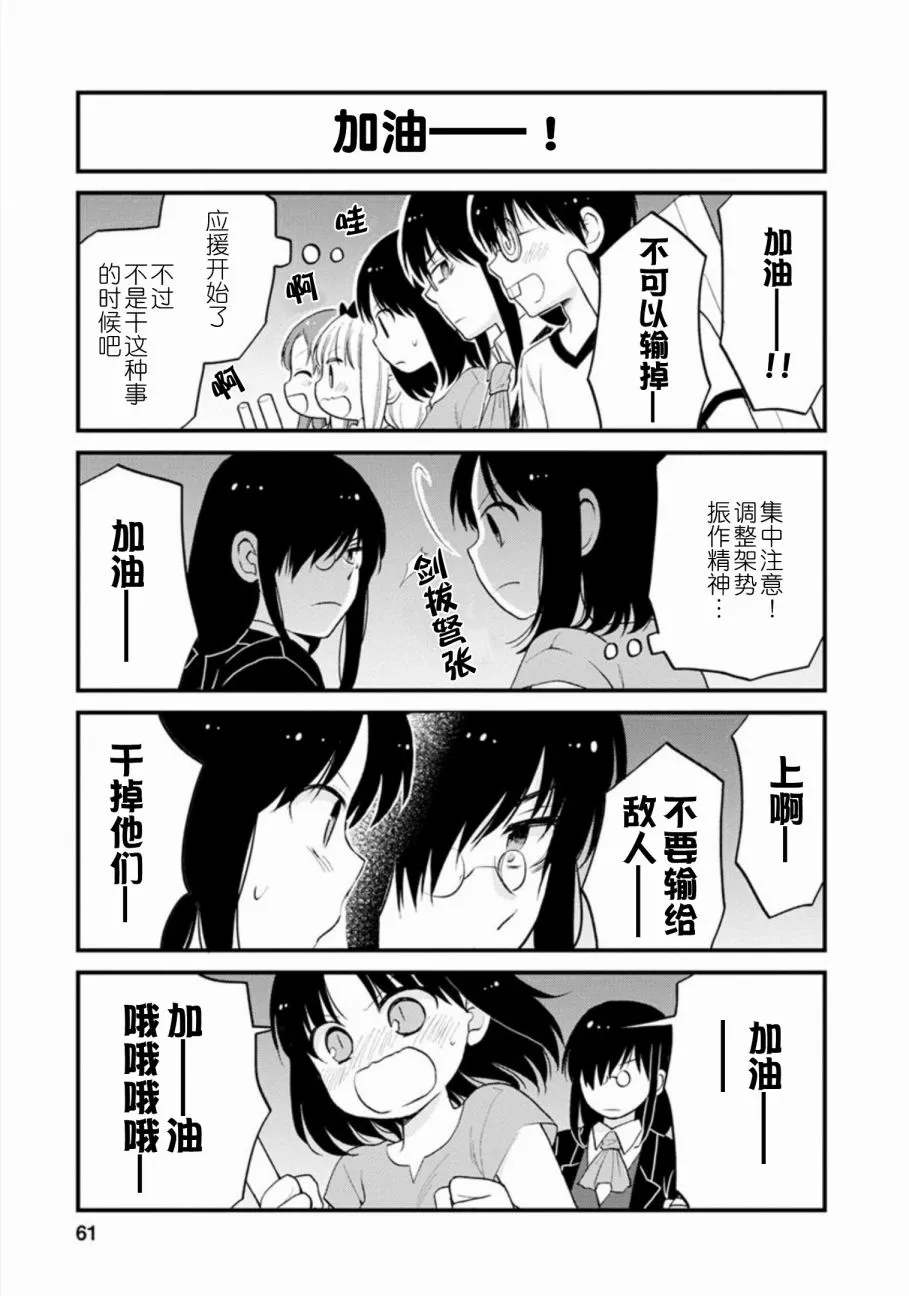 第22话 第12页