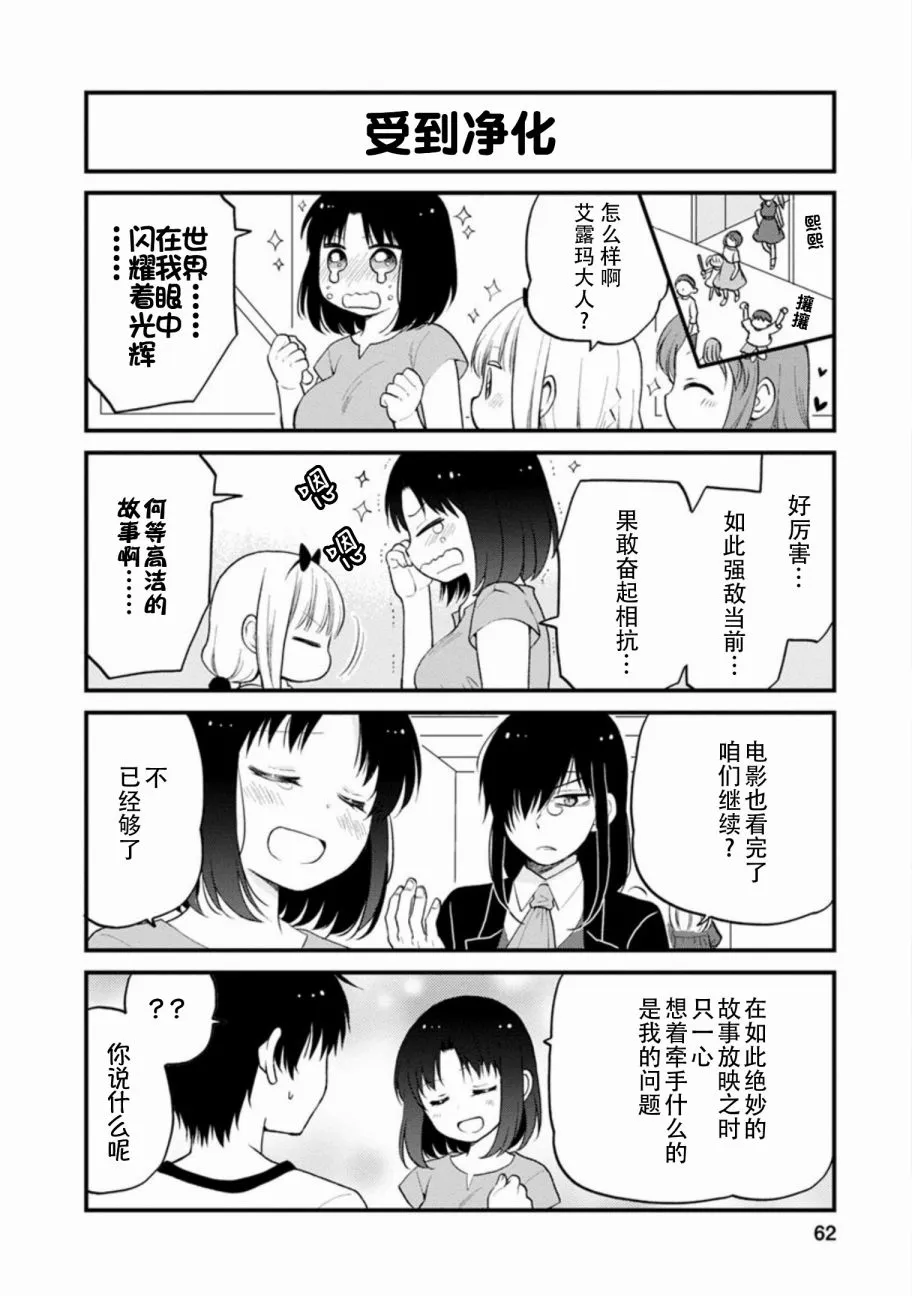 第22话 第13页