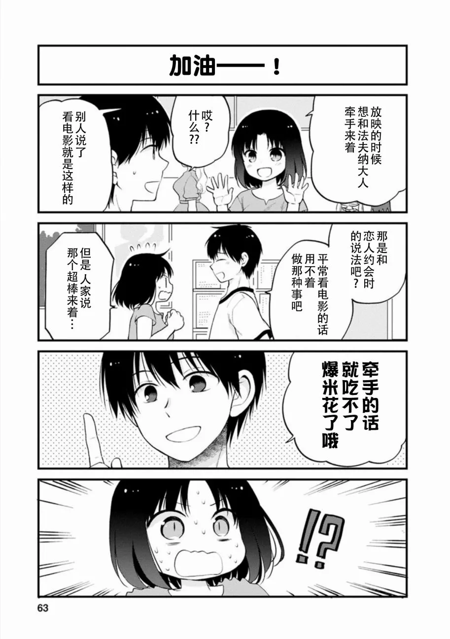 第22话 第14页