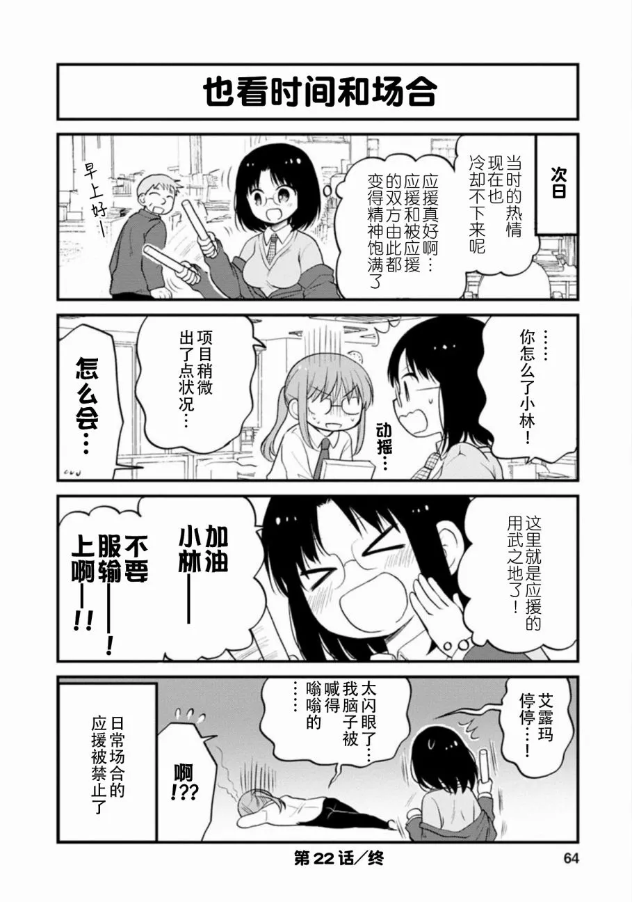 第22话 第15页