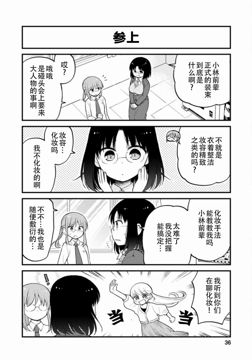 第21话 第2页
