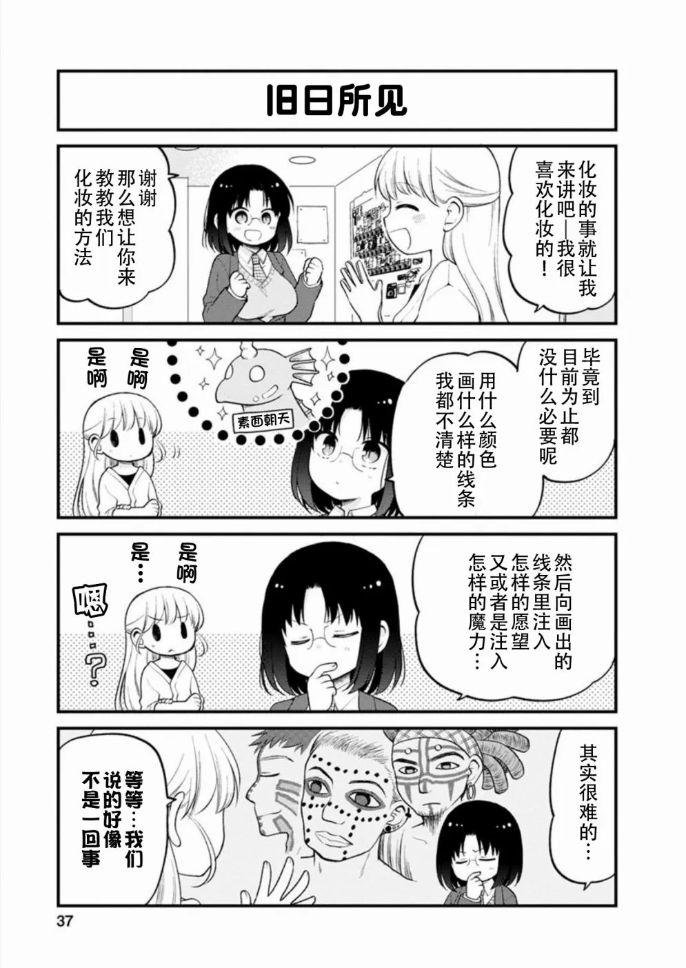第21话 第3页