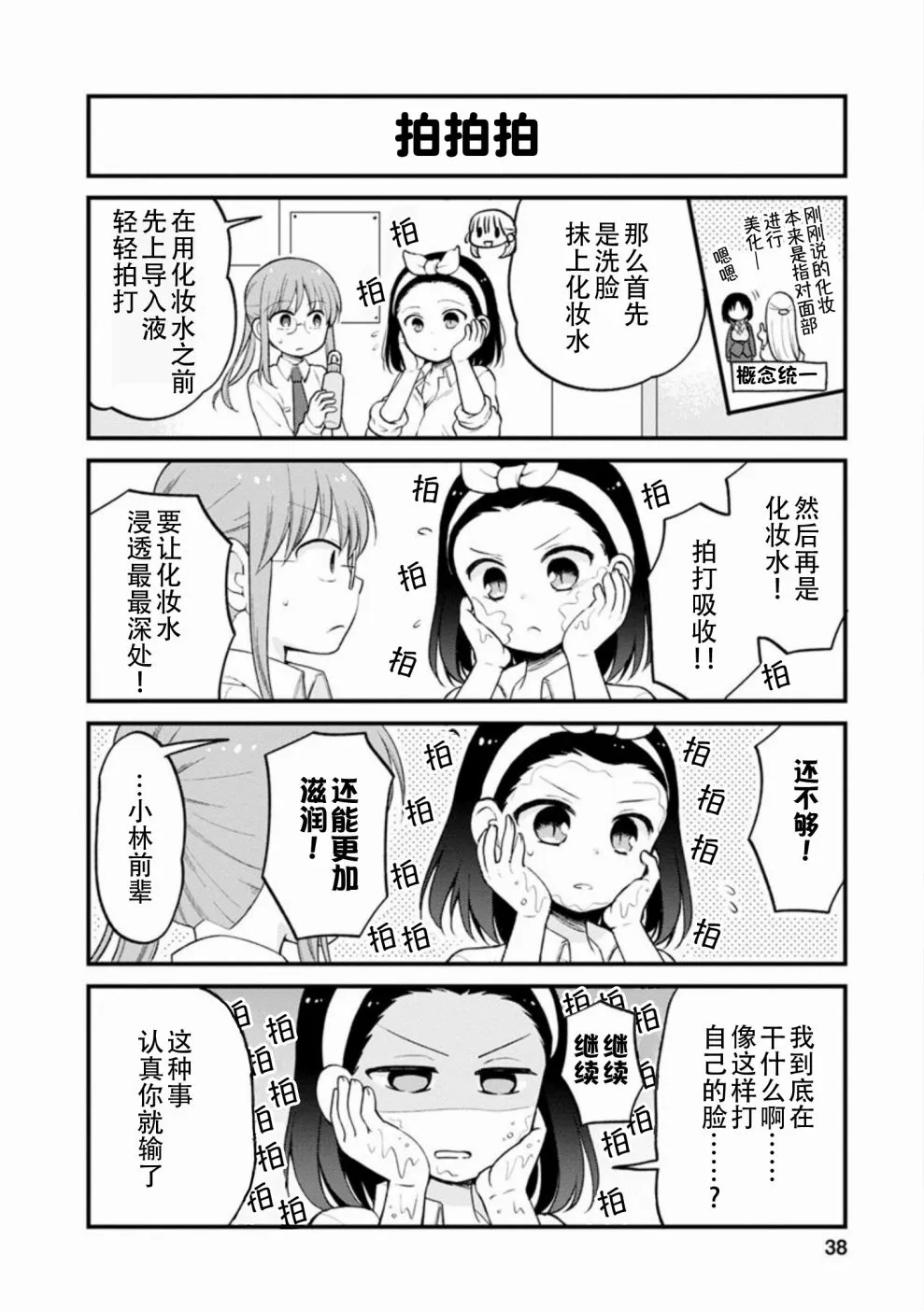 第21话 第4页