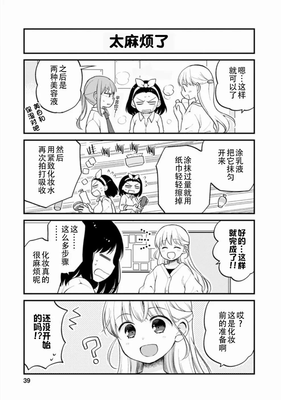 第21话 第5页