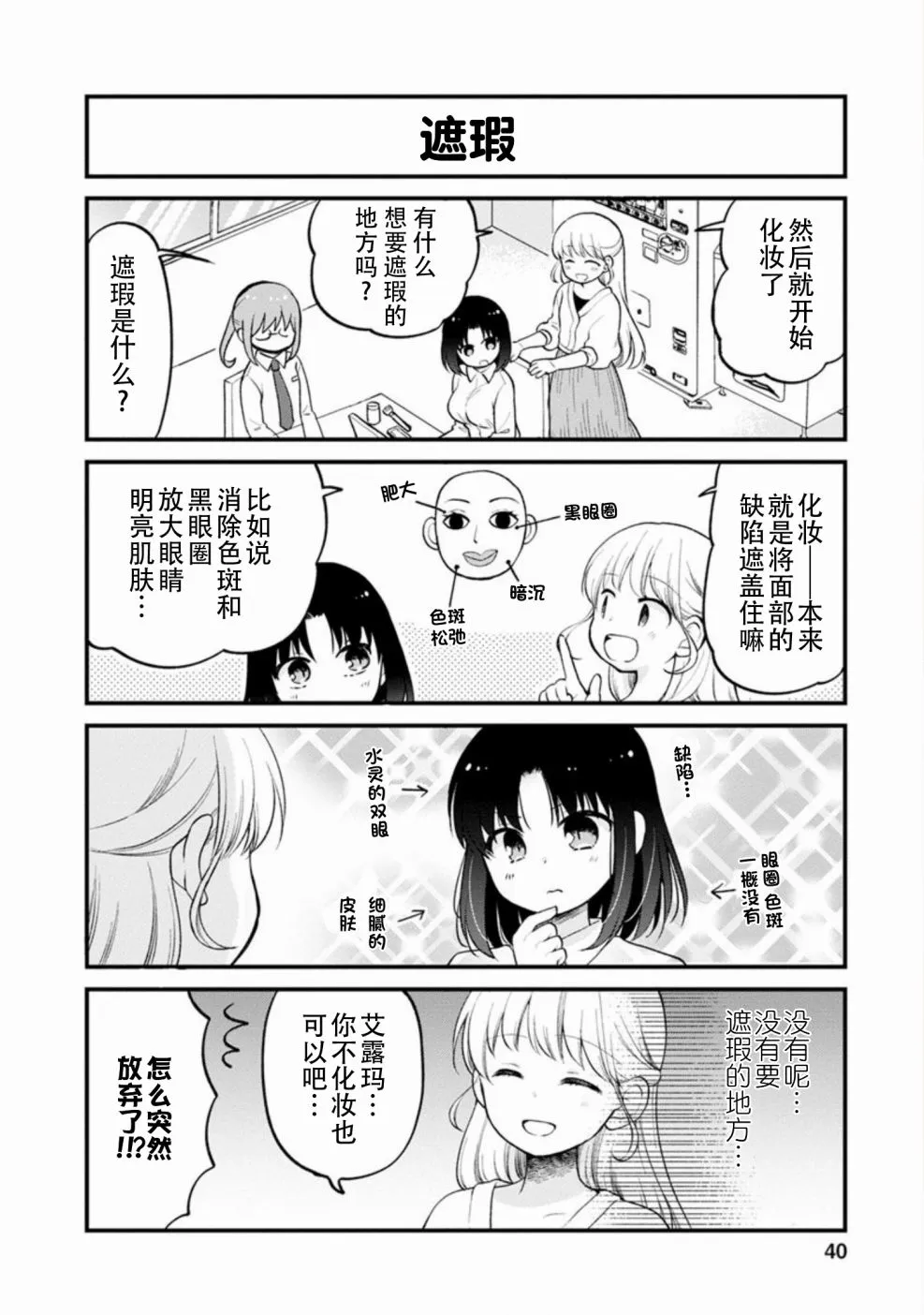 第21话 第6页