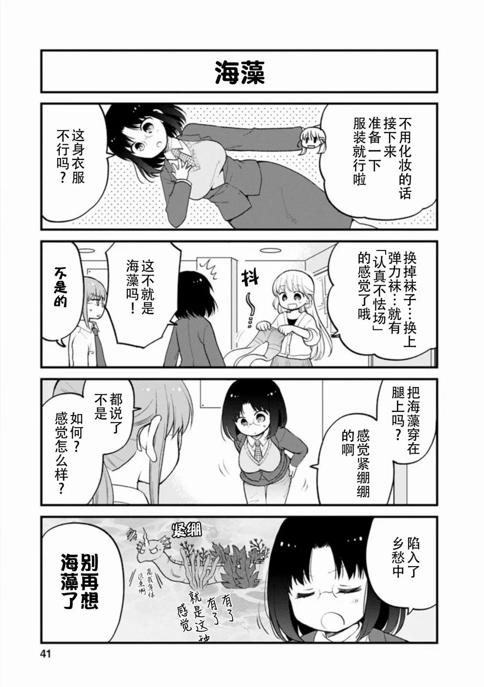 第21话 第7页