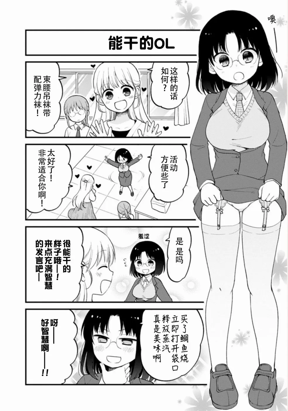 第21话 第8页