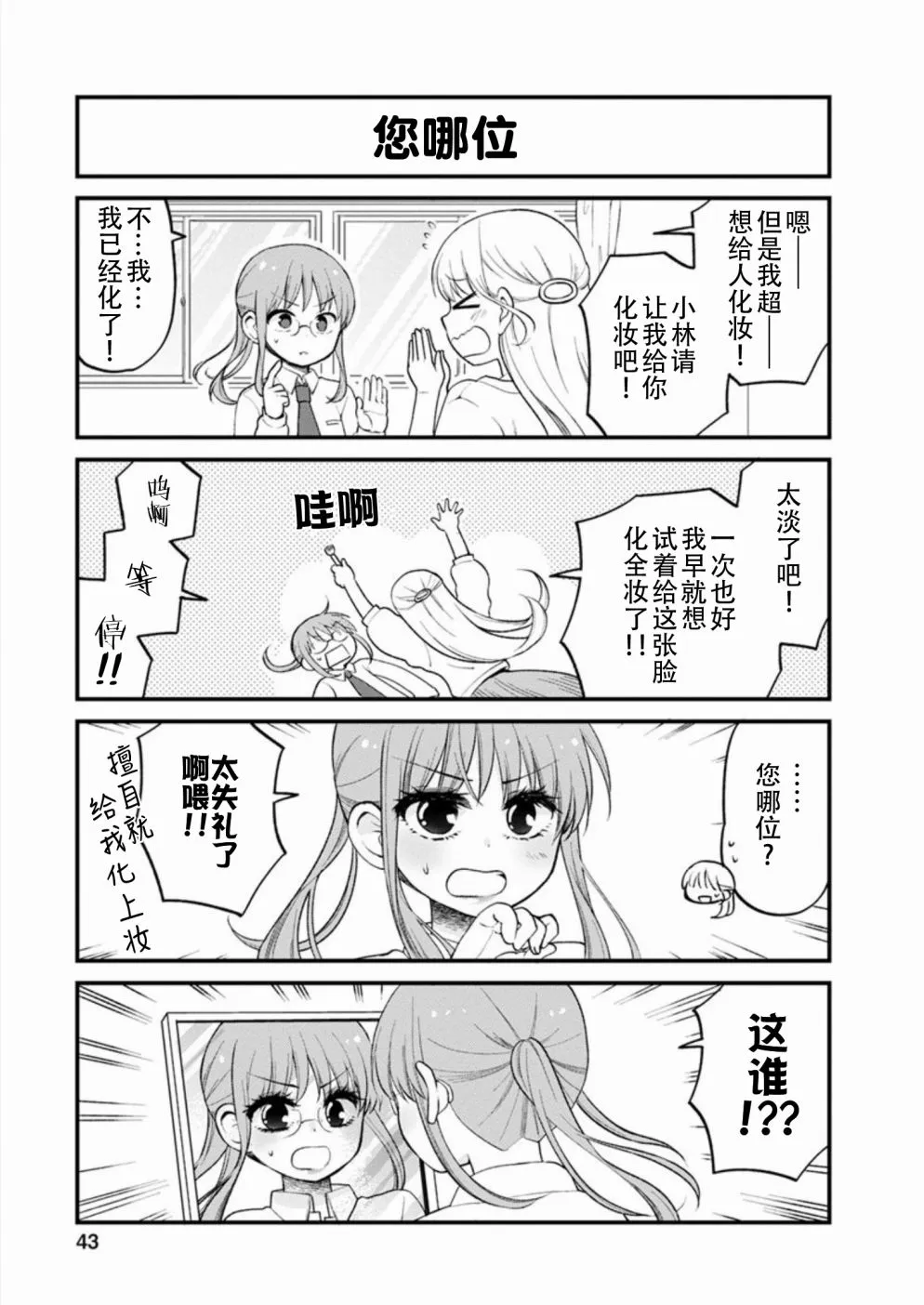 第21话 第9页