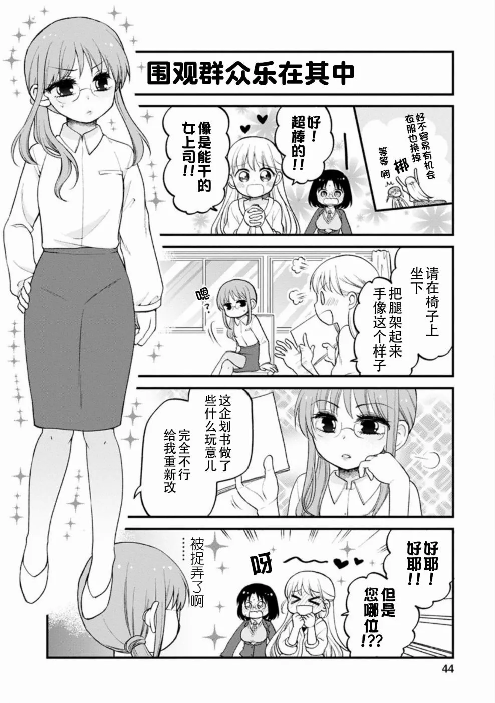 第21话 第10页
