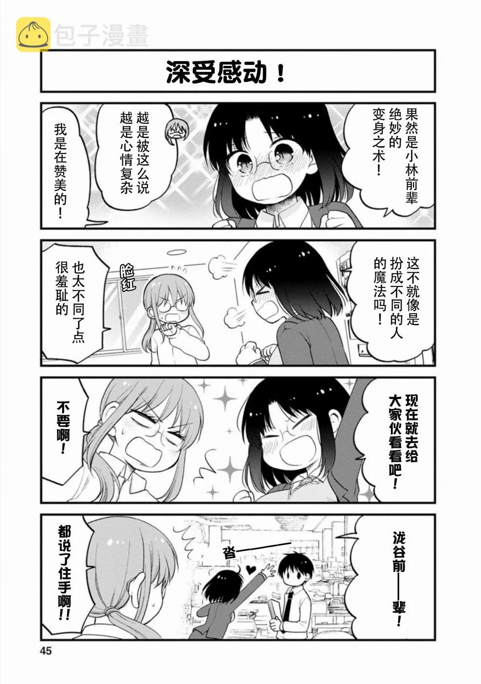 第21话 第11页